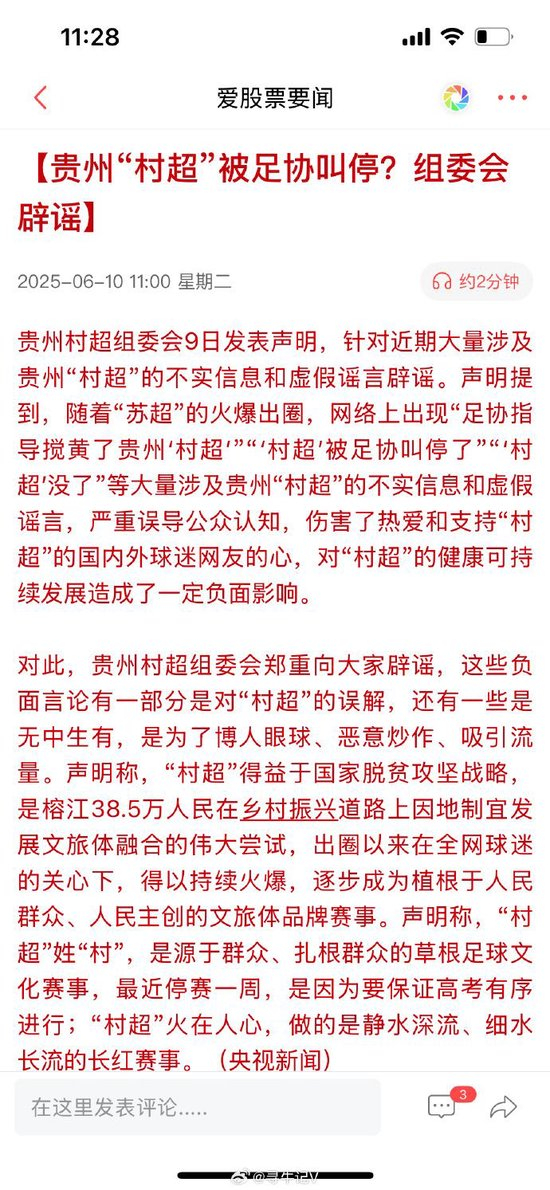 女超离谱误判：陈巧珠世界波被吹掉 裁判无视球已过线