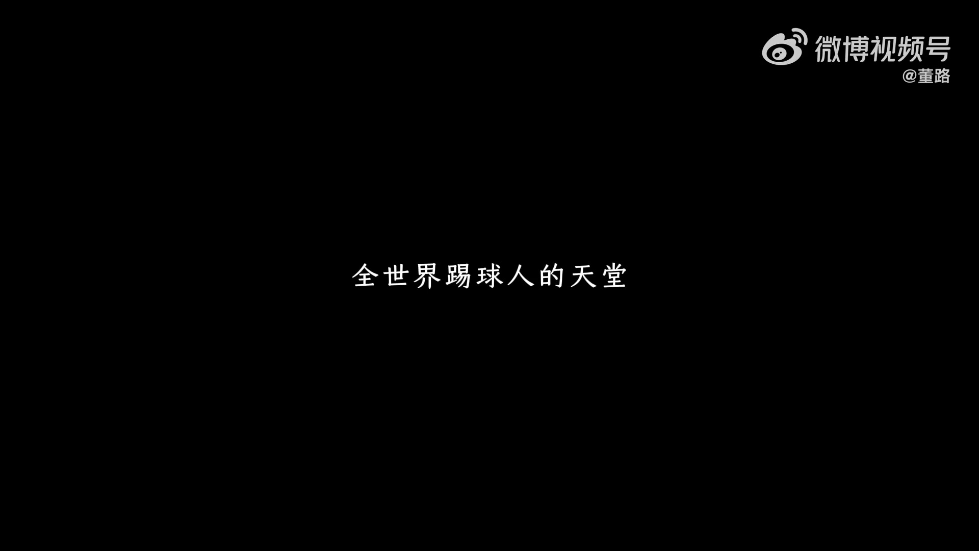 中国小将李昊炎签约巴萨U15：从参观拉玛西亚到正式加盟历时半年