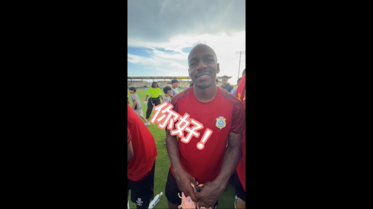 民主刚果赛前中文问候,卡库塔秀“谢谢”